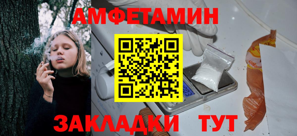 Amphetamine 98% Анапа