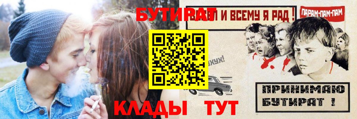 Анапа  БУТИРАТ GHB  Вход с VPN 