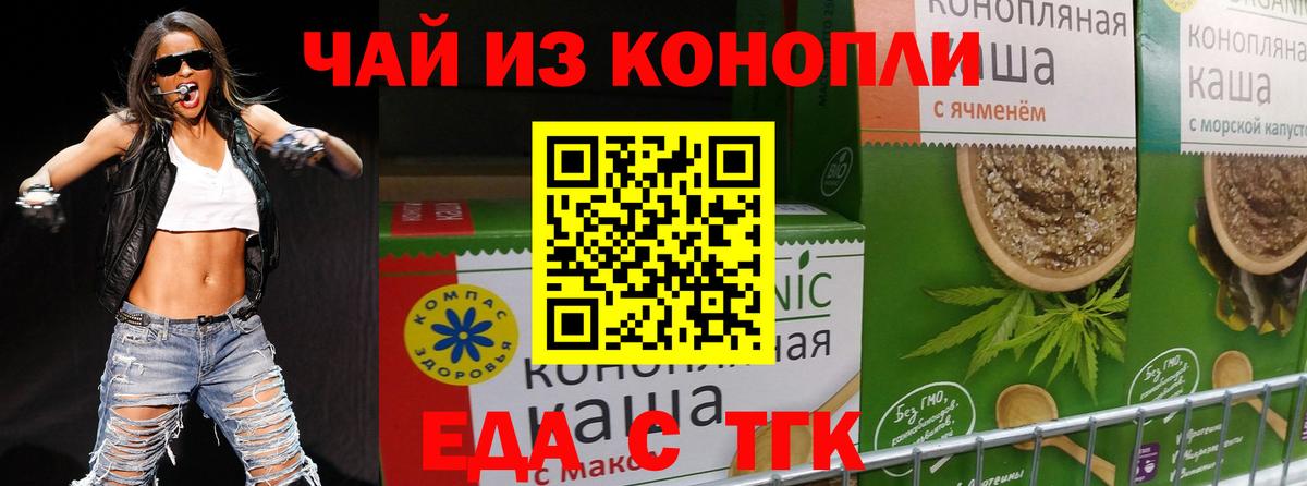 Печенье с ТГК конопля Анапа