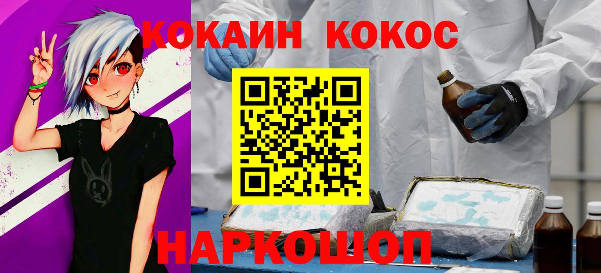 Анапа  Кокаин 97%  COCAIN 98%  Вход с VPN 