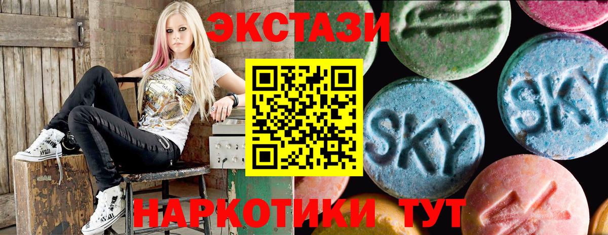 Экстази  Ecstasy 99%  Ecstasy 99%  Вход с VPN  Анапа 
