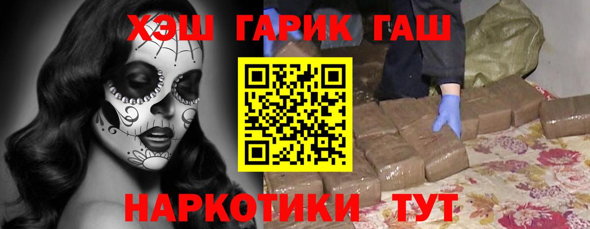 Анапа  ГАШ индика сатива  Вход с VPN  ГАШ Premium 
