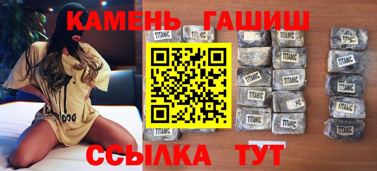 Гашиш Изолятор Анапа