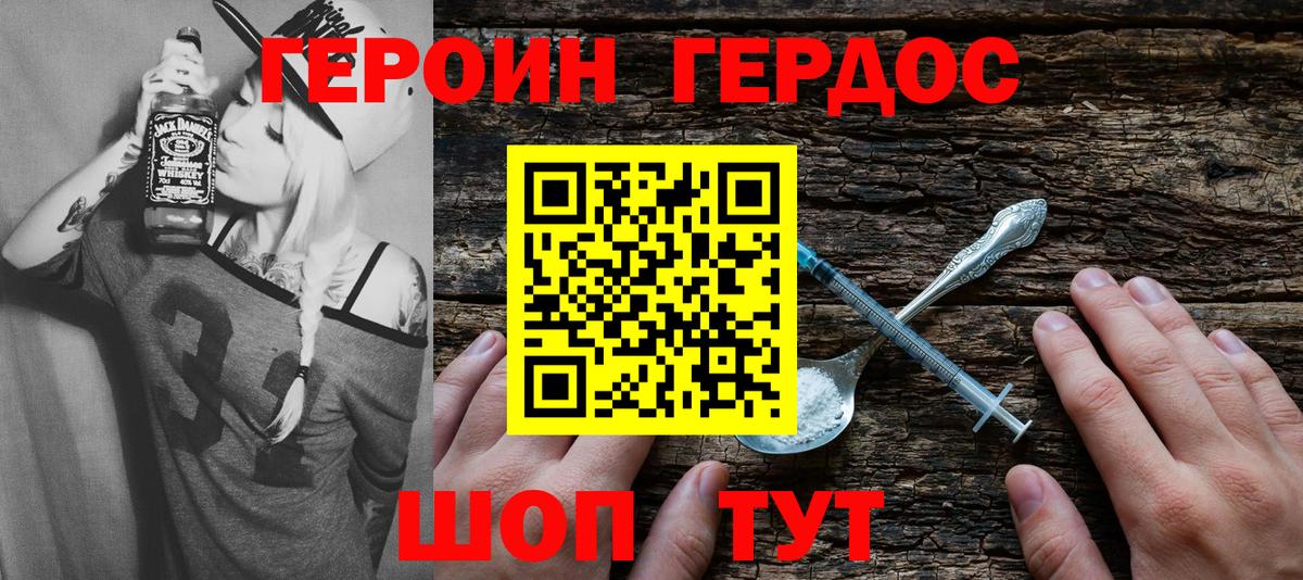Героин Афган Анапа