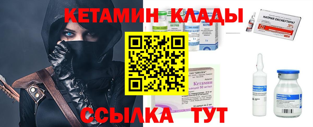 Кетамин ketamine  КЕТАМИН VHQ  Анапа  Вход с VPN 