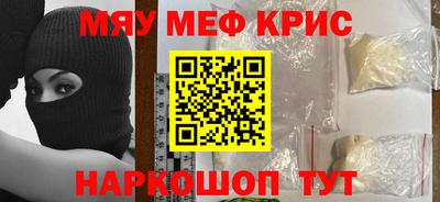 мет Славянск-на-Кубани
