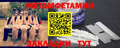 мет Славянск-на-Кубани