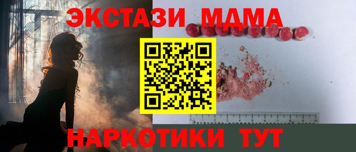 МДМА кристаллы Анапа