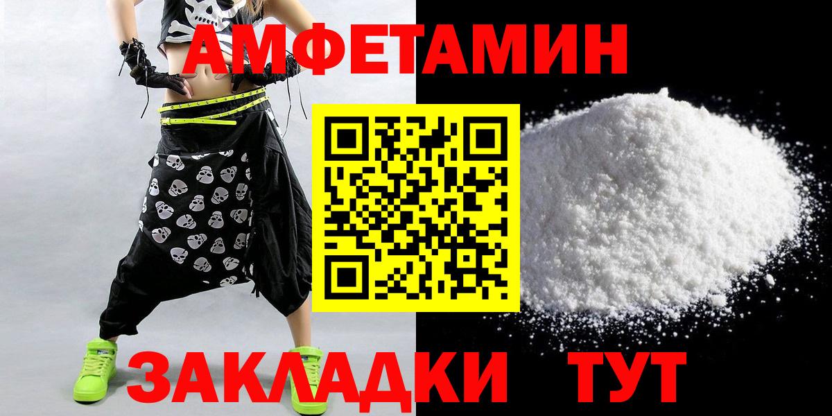 Первитин пудра  Вход с VPN  Анапа 