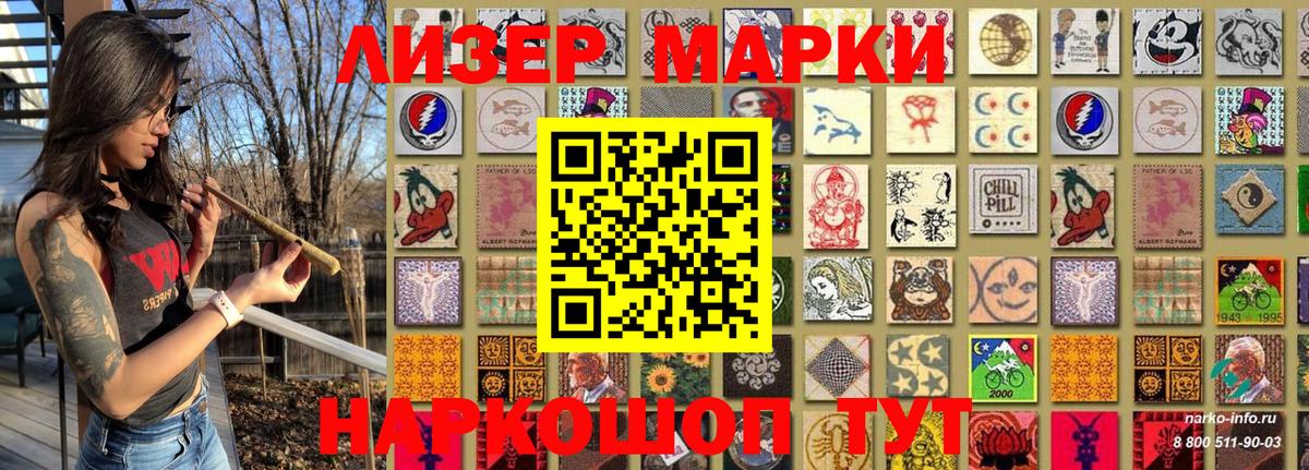 Марки N-bome 1,8мг  Вход с VPN  Анапа  Марки N-bome 1,8мг 