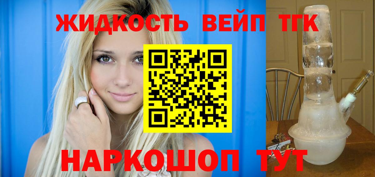 Дистиллят ТГК гашишное масло Анапа